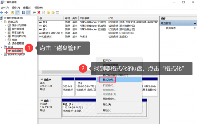 电脑该卷已设置为写保护