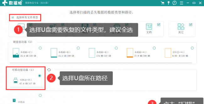 电脑该卷已设置为写保护