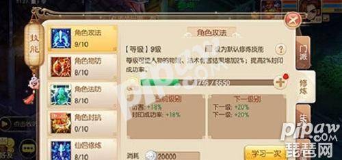 梦幻诛仙2意气盟怎么加点技能 分享梦幻诛仙2五开平民攻略