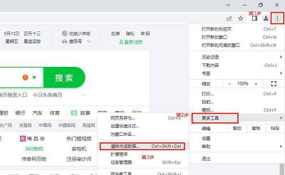 电脑网页怎么清除缓存数据 深度清理电脑垃圾软件推荐