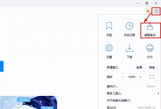 电脑网页怎么清除缓存数据