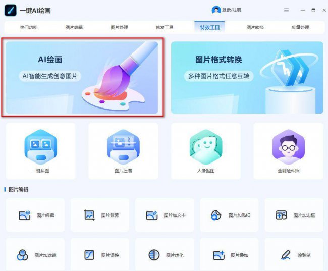 电脑绘画软件有哪些免费的