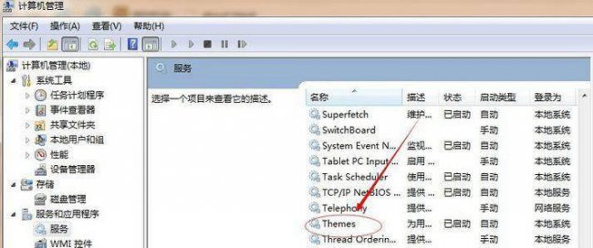 win10桌面风格怎么设置