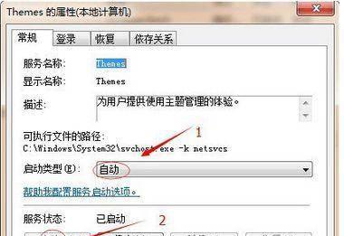 win10桌面风格怎么设置