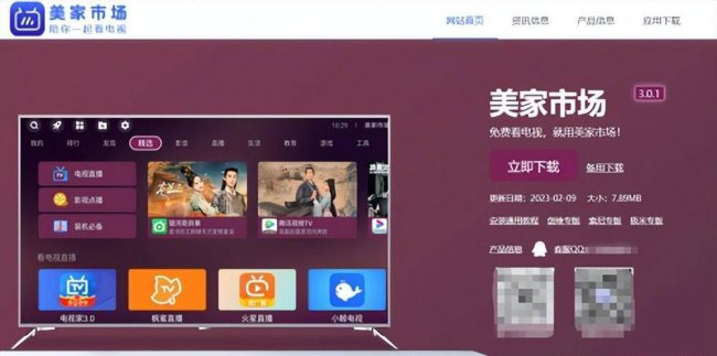 小米盒子怎么看电视直播软件