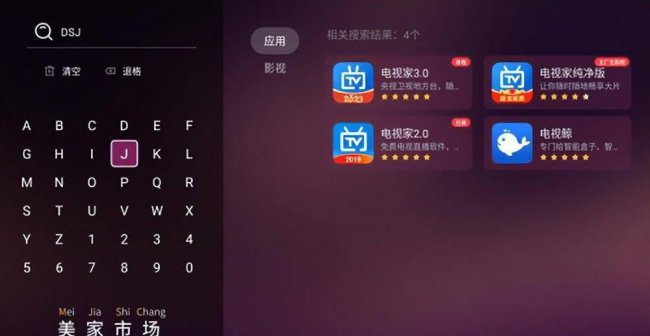 小米盒子怎么看电视直播软件