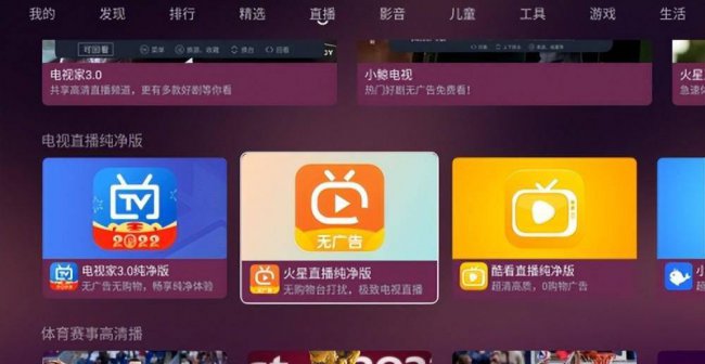 小米盒子怎么看电视直播软件
