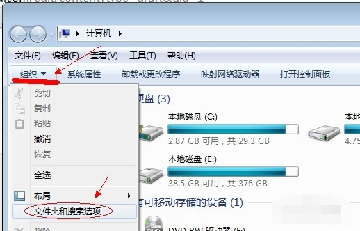 怎样打开隐藏文件夹功能