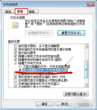 怎样打开隐藏文件夹功能