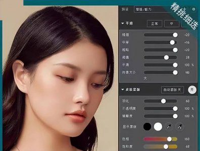 ps磨皮滤镜插件怎么用 关于ps高反差保留磨皮步骤
