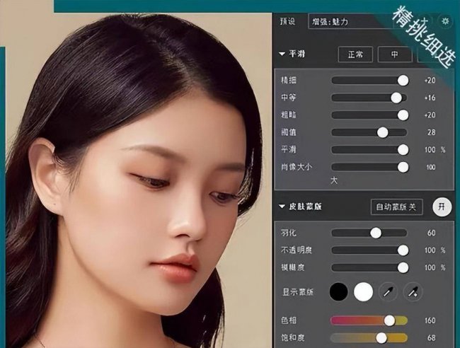 ps磨皮滤镜插件怎么用