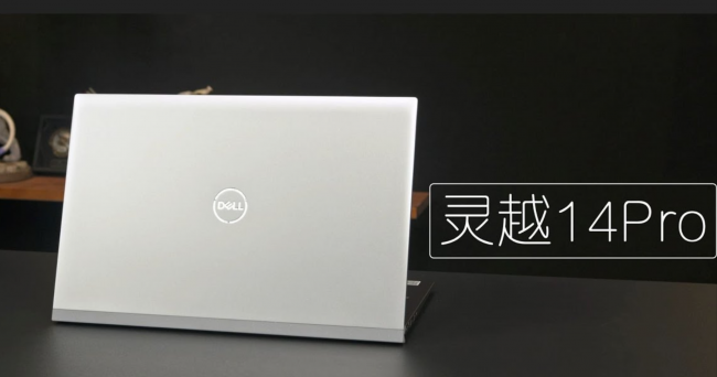 戴尔什么系列的笔记本性能最好的