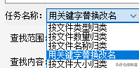 文件被同名文件替换怎么恢复