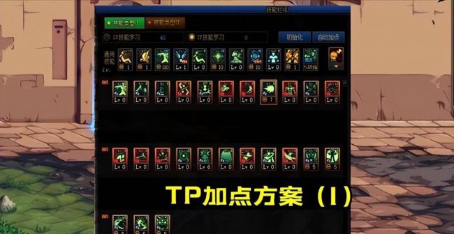 2023年dnf百花技能加点