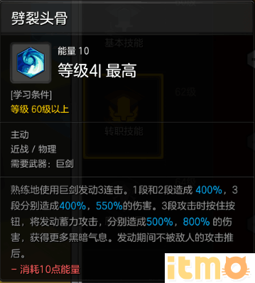 狂战二次觉醒任务流程