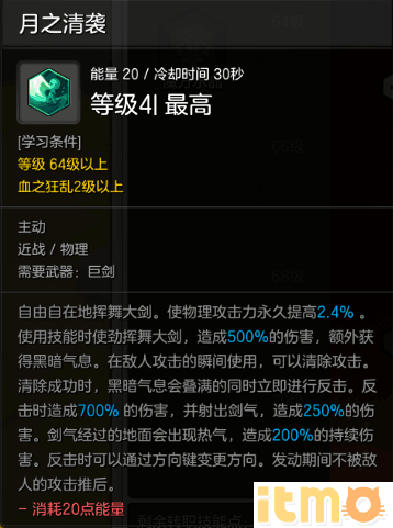 狂战二次觉醒任务流程