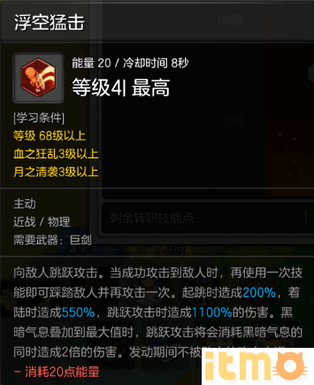 狂战二次觉醒任务流程