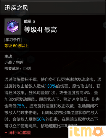 狂战二次觉醒任务流程