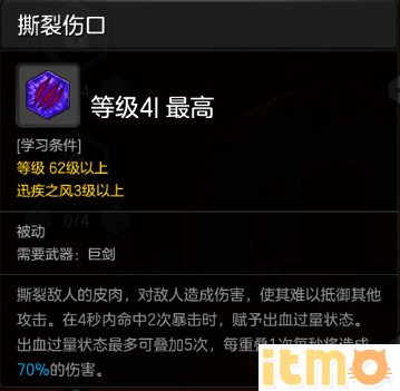 狂战二次觉醒任务流程