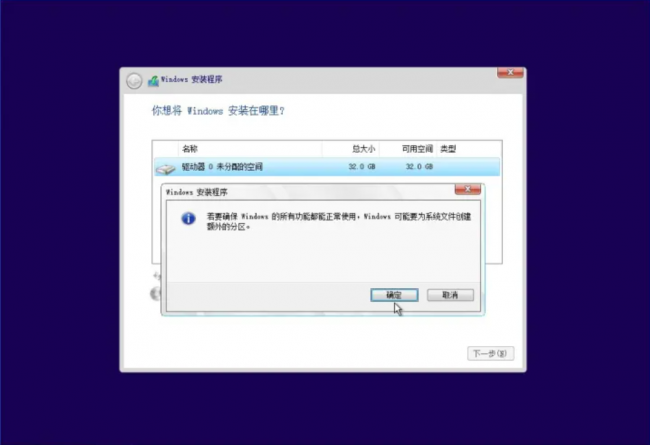 怎样手动安装系统教程