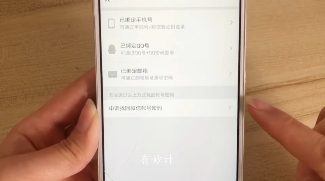 微信怎么找回密码最好的方法