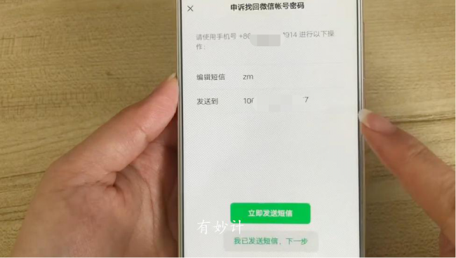 微信怎么找回密码最好的方法