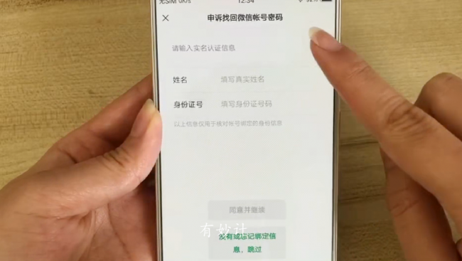微信怎么找回密码最好的方法