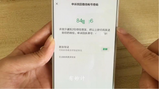 微信怎么找回密码最好的方法
