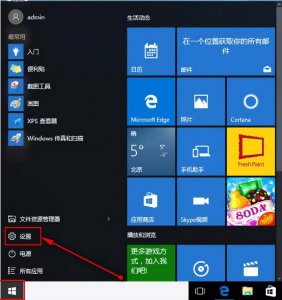 笔记本win10改成win10有影响吗 详解win10更换win10系统教程