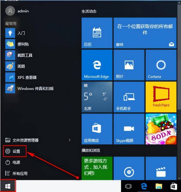 笔记本win10改成win10有影响吗