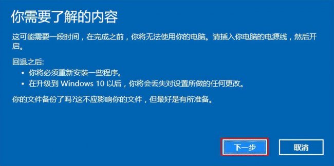 笔记本win10改成win10有影响吗