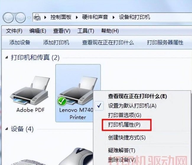 怎么共享打印机给别人使用