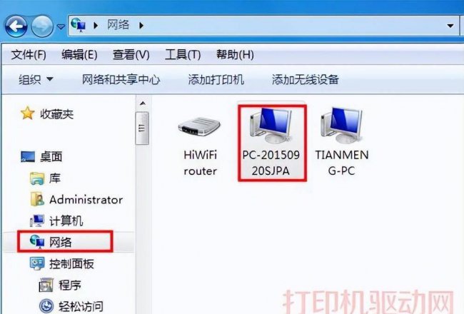 怎么共享打印机给别人使用