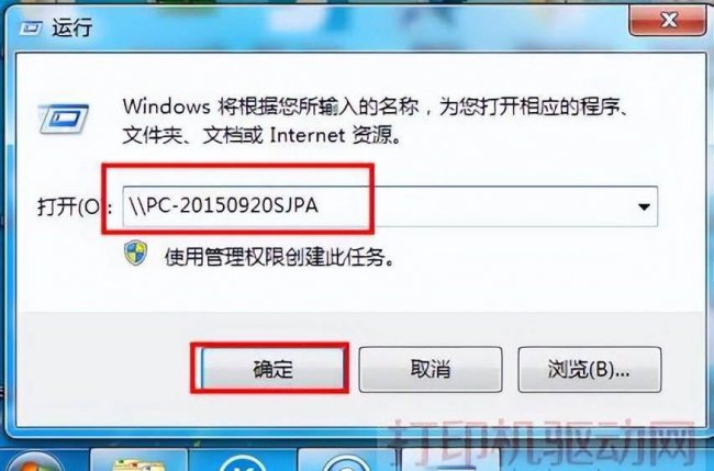 怎么共享打印机给别人使用
