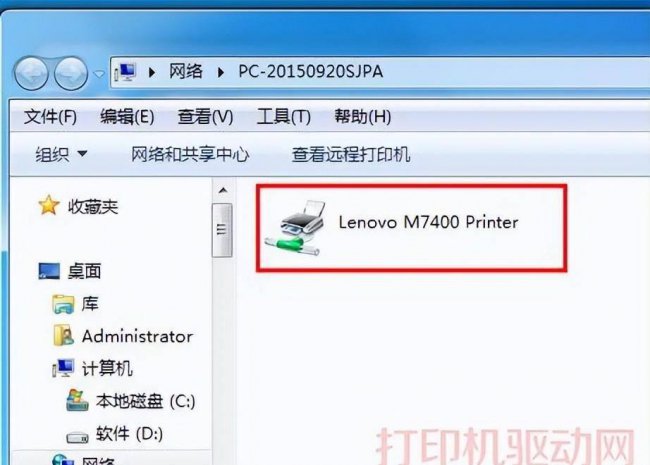 怎么共享打印机给别人使用