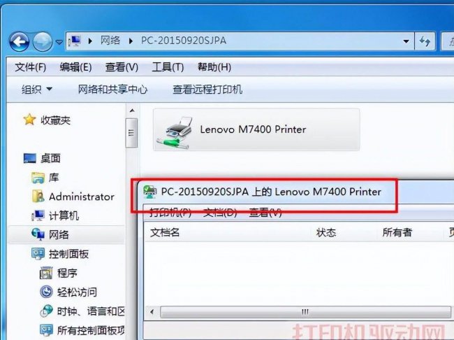 怎么共享打印机给别人使用