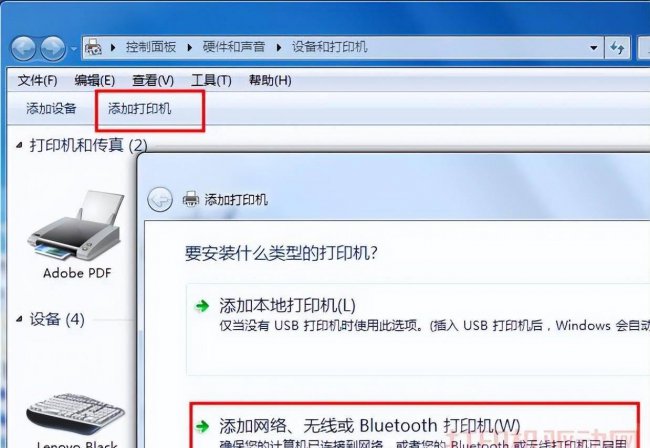 怎么共享打印机给别人使用