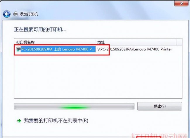 怎么共享打印机给别人使用