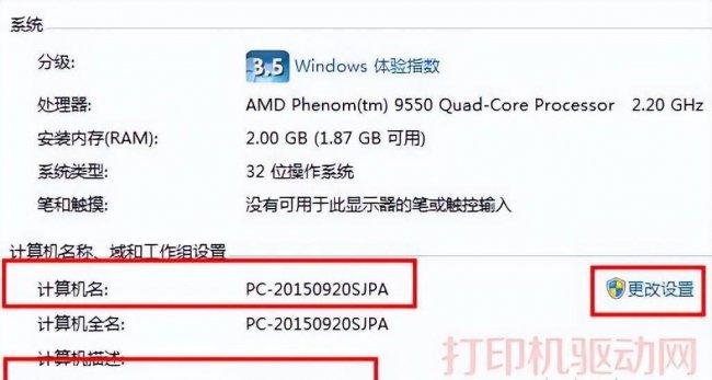 怎么共享打印机给别人使用