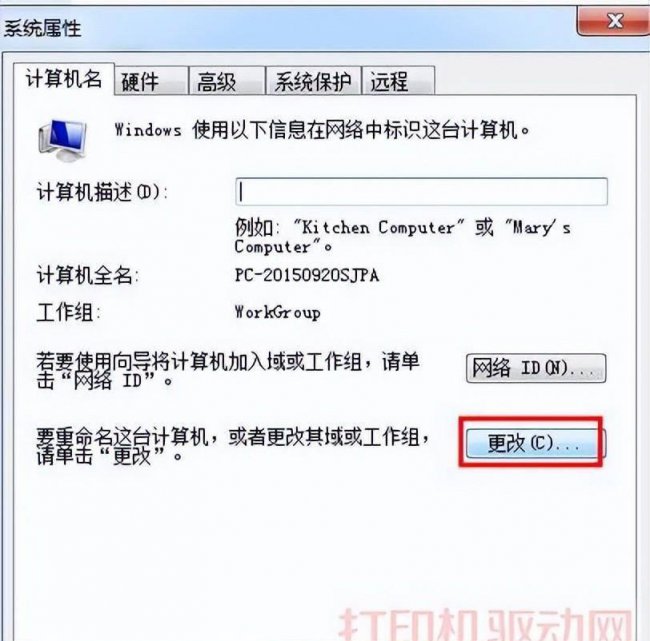 怎么共享打印机给别人使用