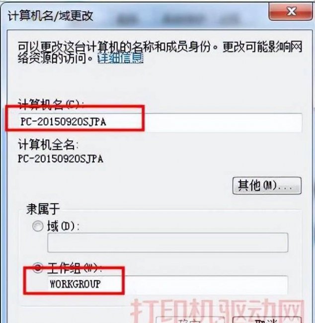 怎么共享打印机给别人使用