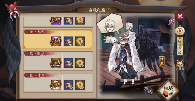 阴阳师秘闻副本攻略