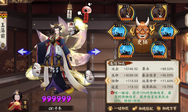 阴阳师秘闻副本攻略