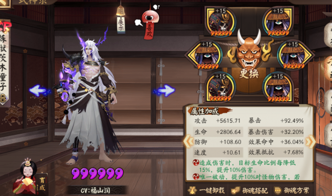 阴阳师秘闻副本攻略