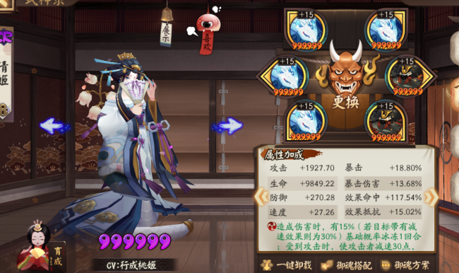 阴阳师秘闻副本攻略