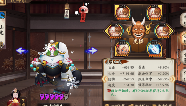 阴阳师秘闻副本攻略