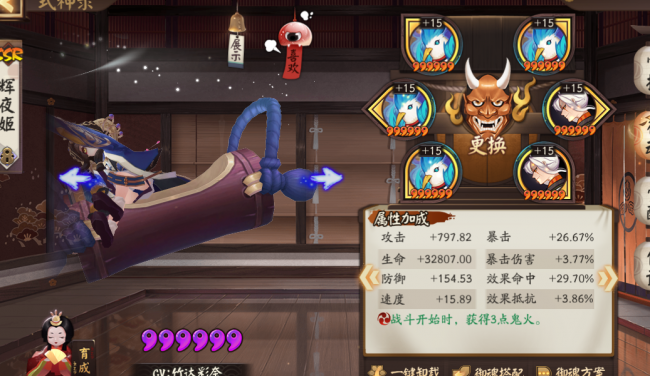 阴阳师秘闻副本攻略