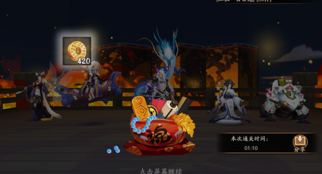 阴阳师秘闻副本攻略
