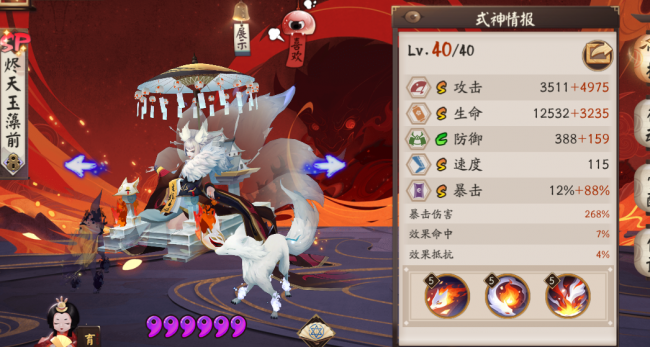 阴阳师秘闻副本攻略