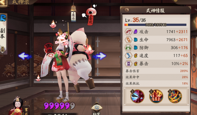 阴阳师秘闻副本攻略